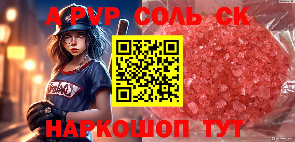 А ПВП СК Балаково