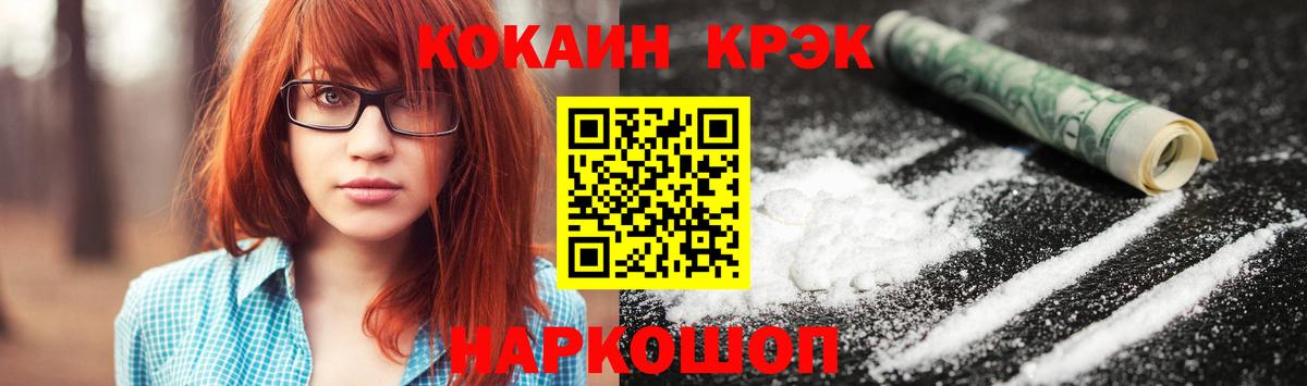 Кокаин 98% Балаково