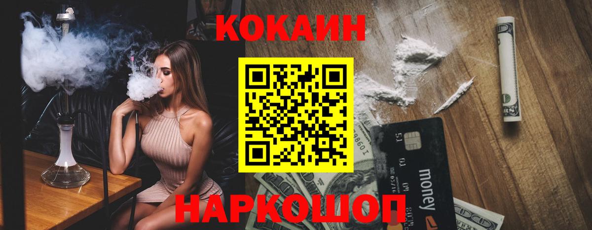 Балаково  Cocaine Эквадор  где продают наркотики  Вход с VPN 