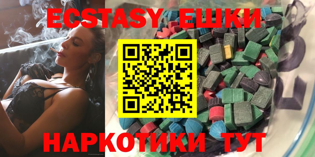 ЭКСТАЗИ 300 mg  Вход с VPN  Балаково  Экстази  Ecstasy Punisher 