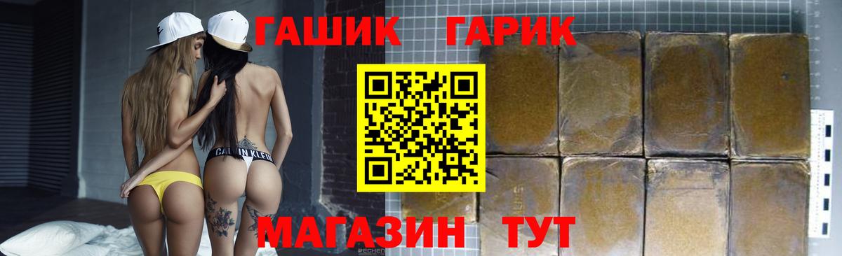 Балаково  Гашиш индика сатива  закладка  Вход с VPN  ГАШИШ убойный 