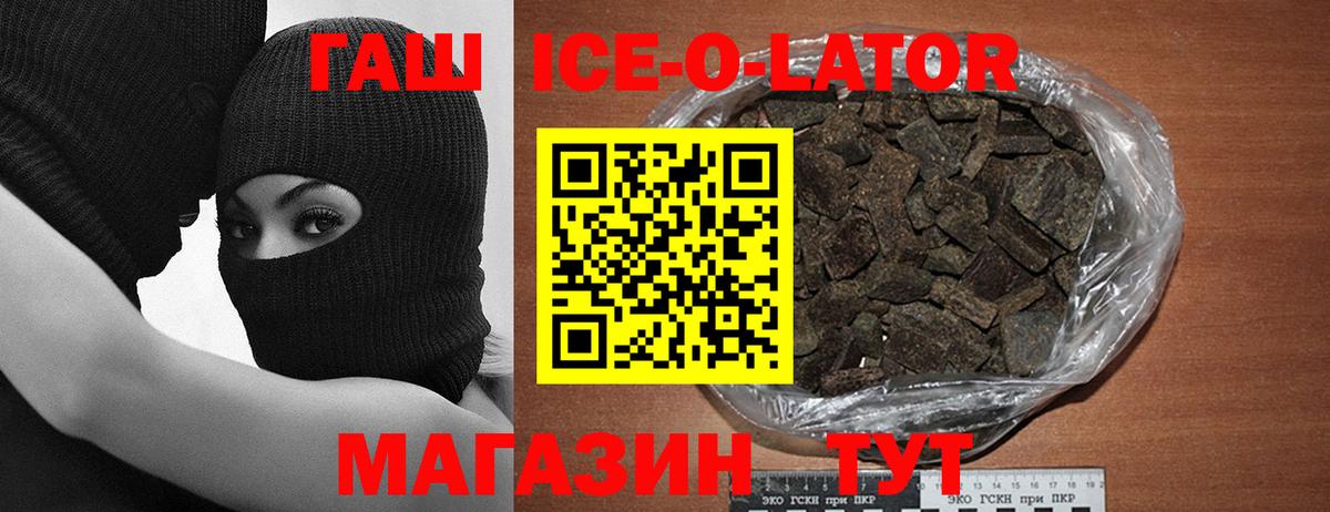 ГАШИШ гашик Балаково
