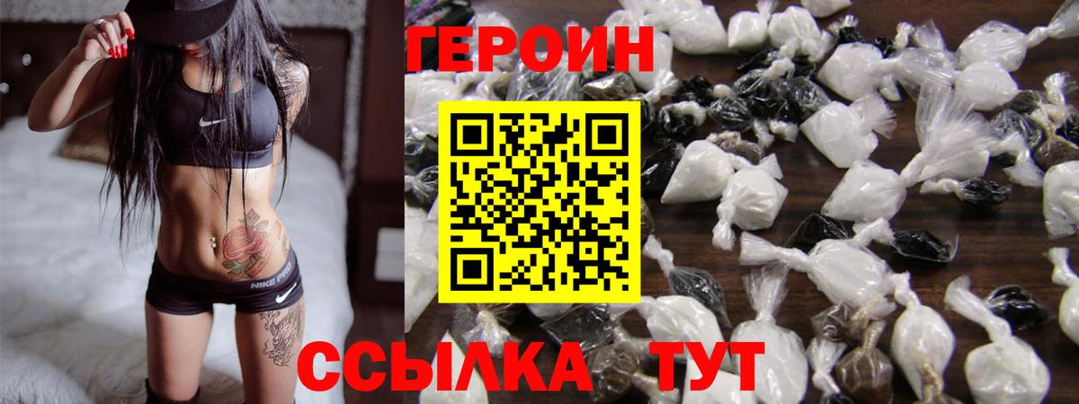 Балаково  ГЕРОИН хмурый  Вход с VPN 