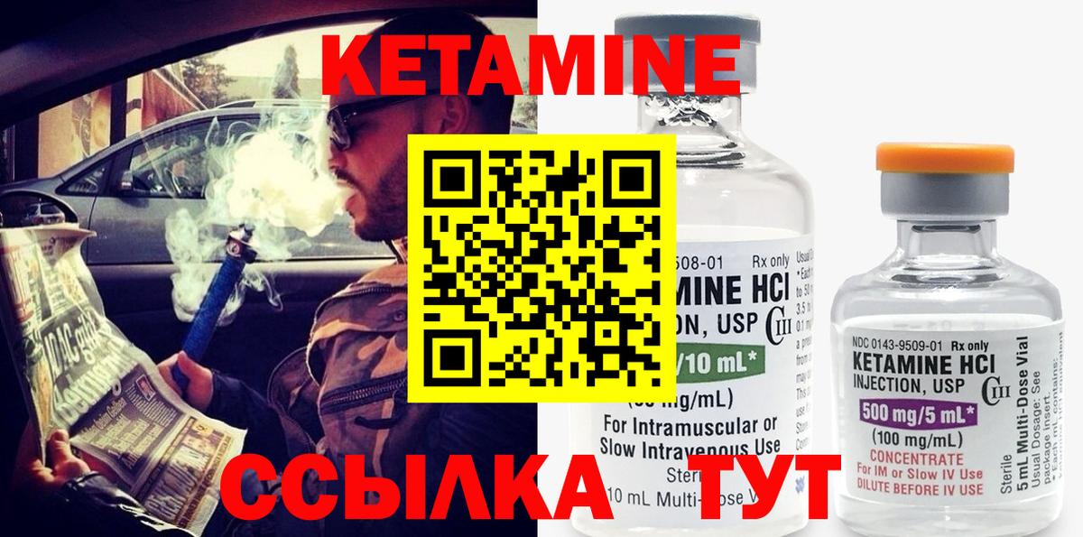 Балаково  Кетамин VHQ  Вход с VPN 