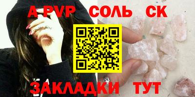 mdpv Бийск