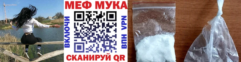 как найти наркотики  Балаково  МЕФ мука 