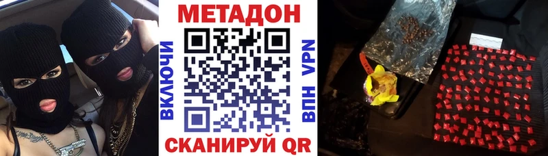 Метадон кристалл  Балаково 