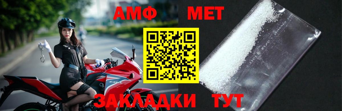 МЕТАМФЕТАМИН Декстрометамфетамин 99.9%  МЕТАМФЕТАМИН мет  МЕТ  Балаково  Вход с VPN 