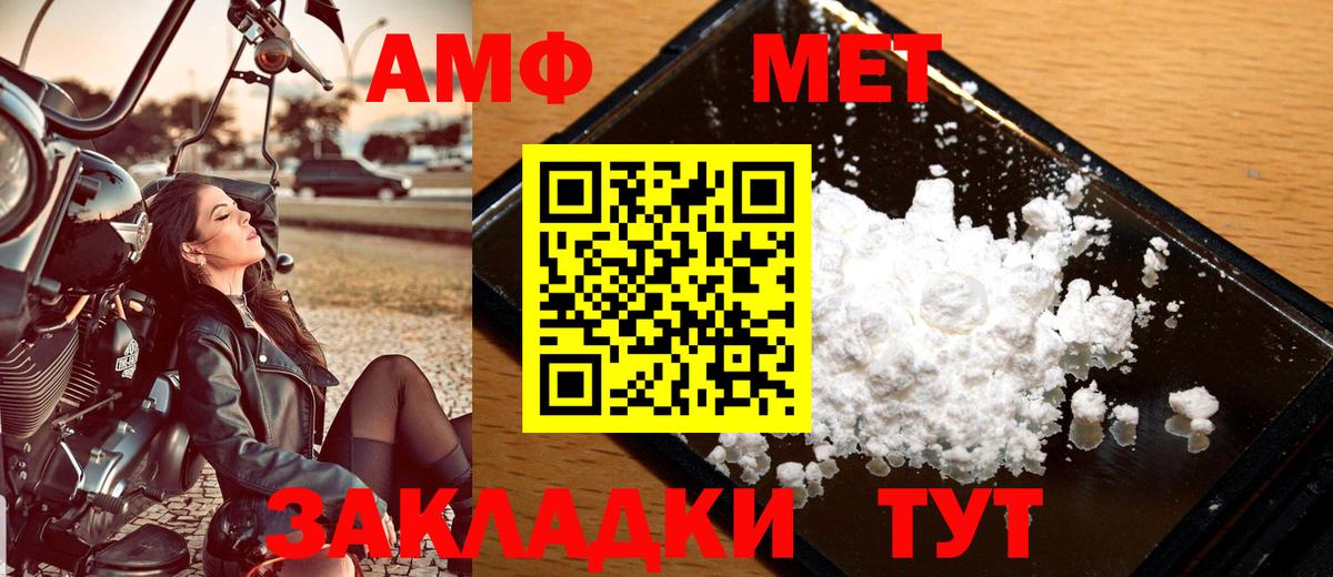 Метамфетамин Декстрометамфетамин 99.9% Балаково