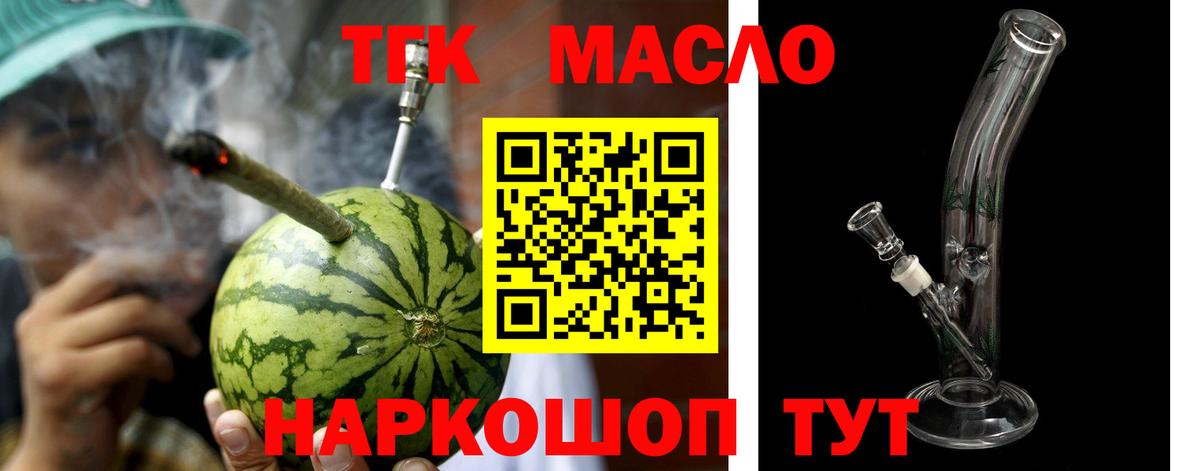 Дистиллят ТГК концентрат Балаково