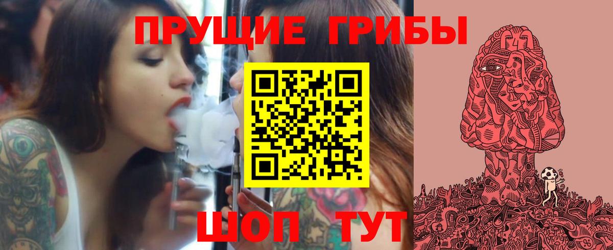 Псилоцибиновые грибы ЛСД  Вход с VPN  Балаково 