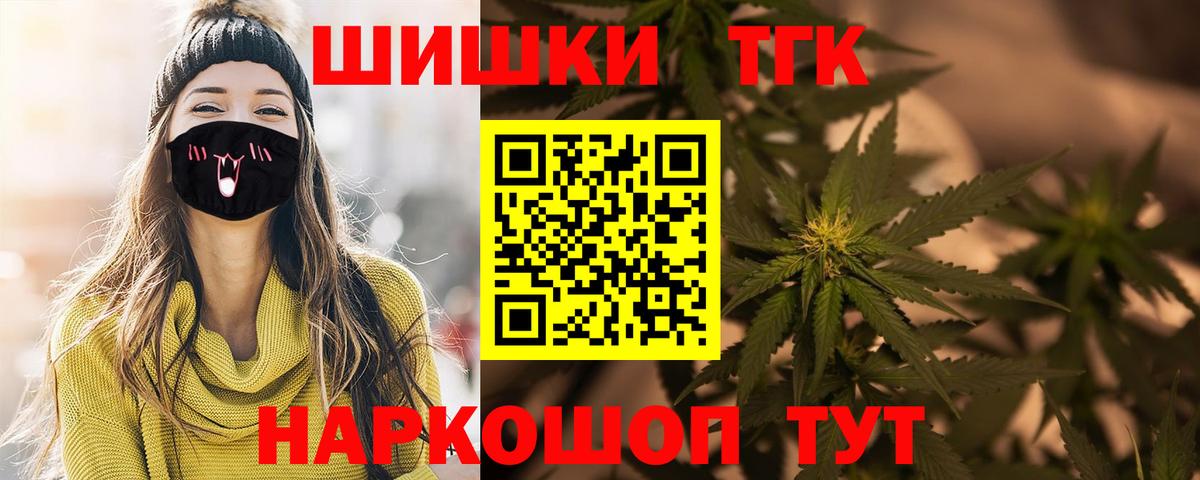 Шишки марихуана THC 21% Балаково